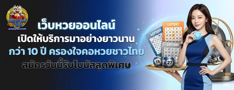 เลขเด็ดpermsup789